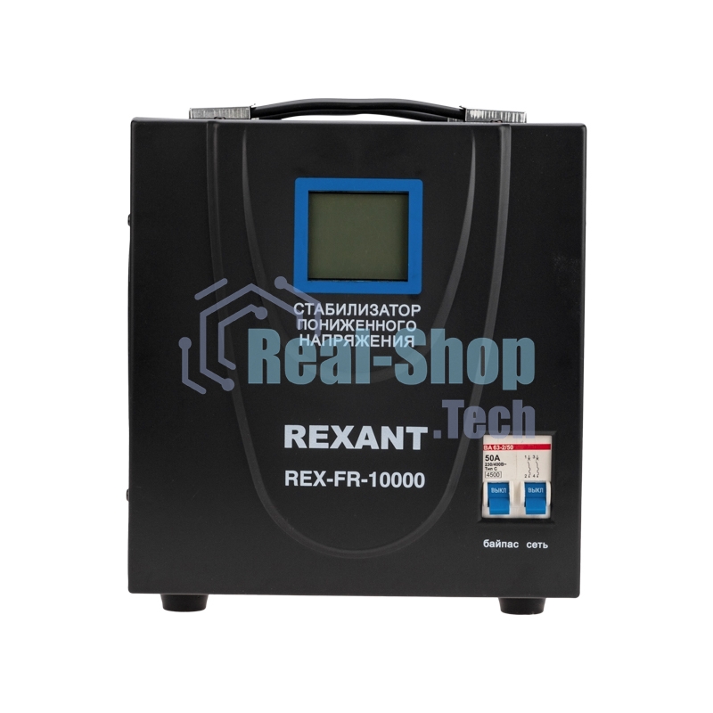 Стабилизатор пониженного напряжения Rexant REX-FR-10000