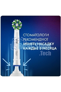 Зубная щетка электрическая Oral-B Cross Action Pro D305.513.3 бирюзовый