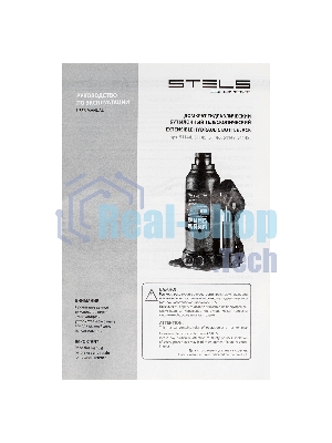 Домкрат гидравлический бутылочный телескопический Stels 2 т, подъем 170-380 мм