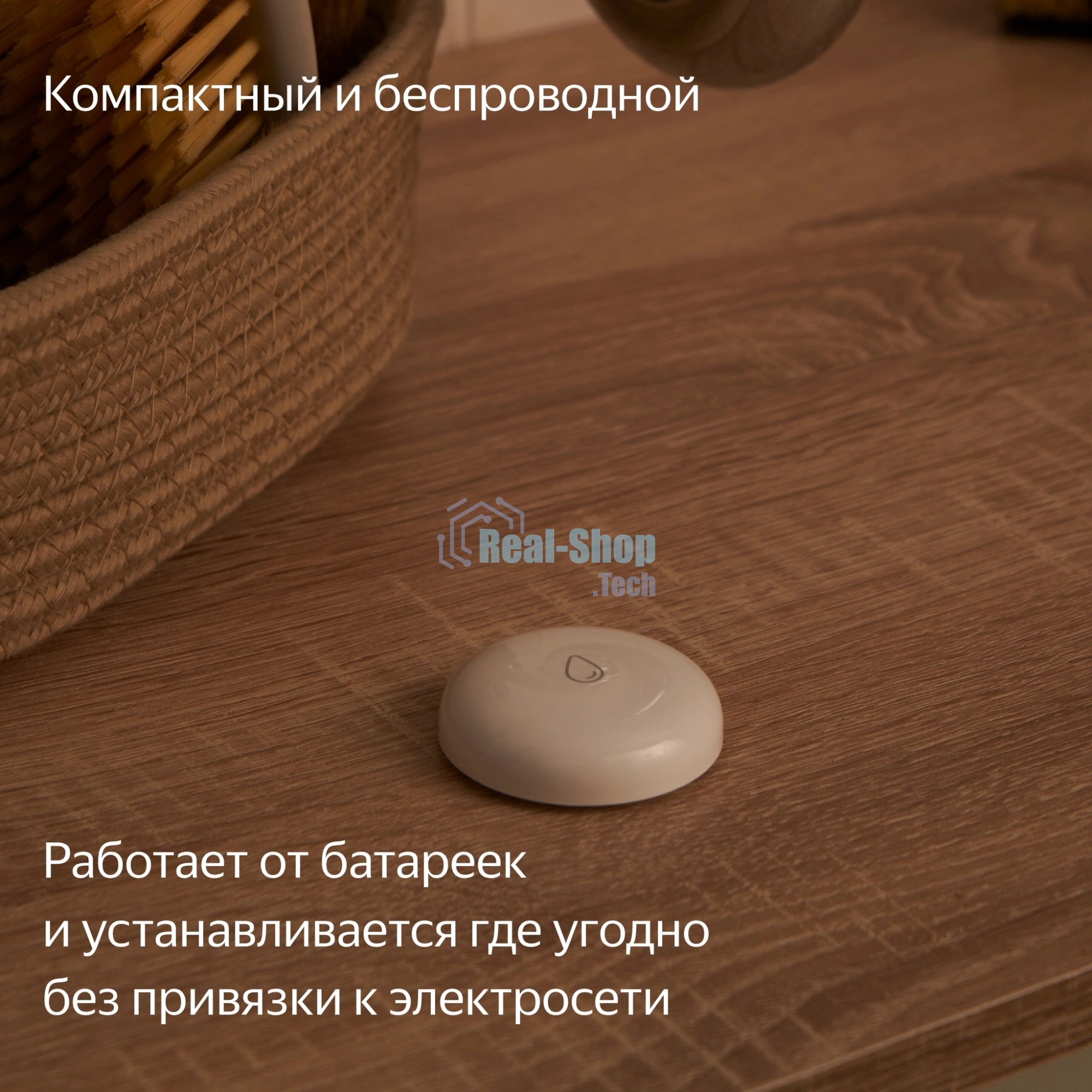 Датчик протечки, Яндекс, Zigbee YNDX-00521