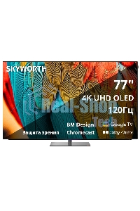Телевизор Skyworth 77