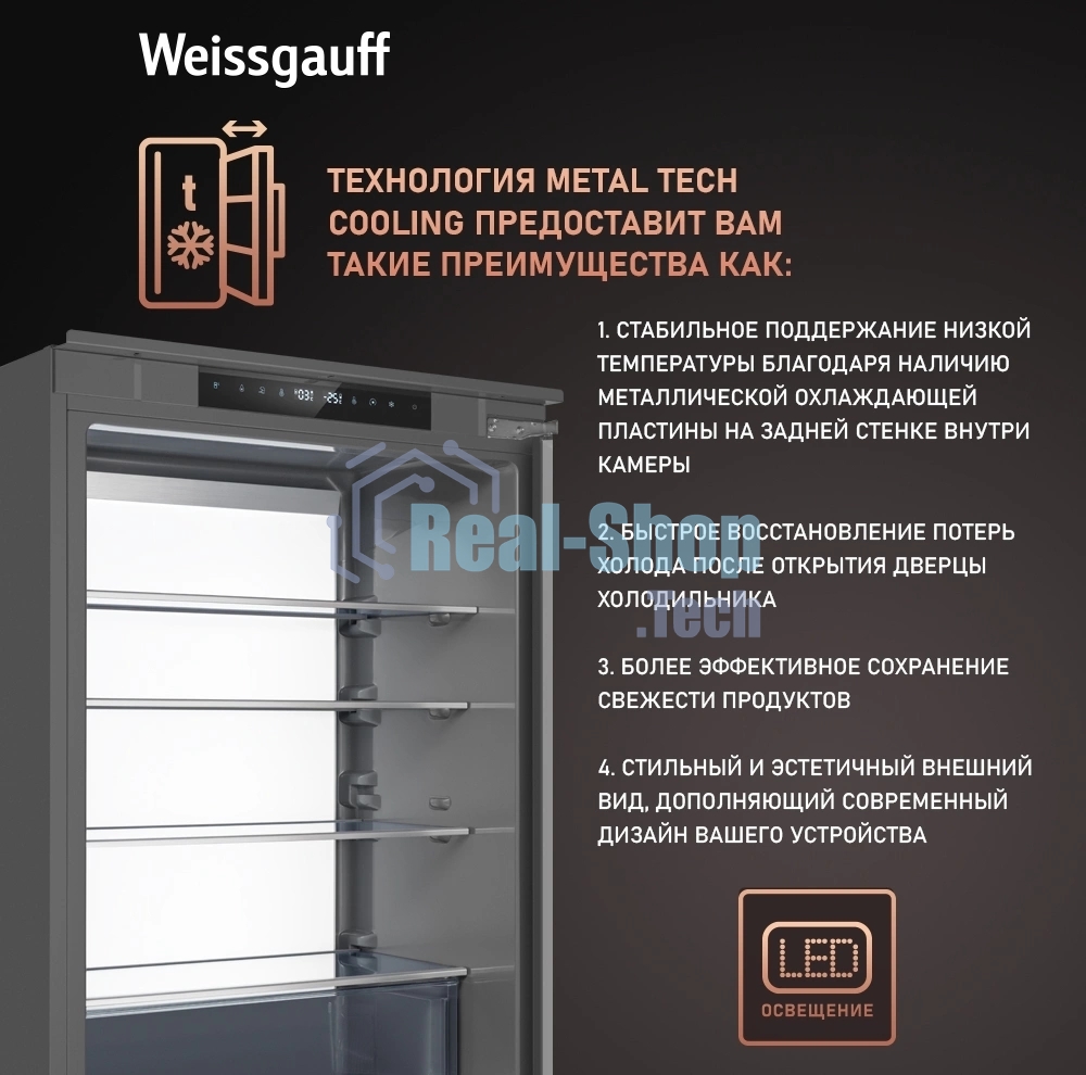 Встраиваемый холодильник Weissgauff WRKI 1970 INV. INOX нержавеющая сталь, 341л, морозилка снизу