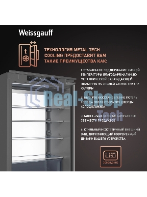 Встраиваемый холодильник Weissgauff WRKI 1970 INV. INOX нержавеющая сталь, 341л, морозилка снизу