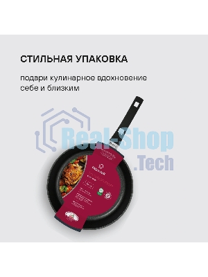Сковорода Rondell RDA-1122 28 см