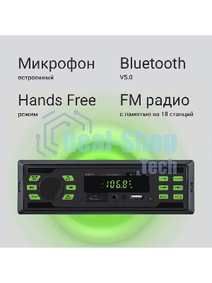Автомагнитола Digma MCP-225G, 1 DIN, Bluetooth, USB Type-A, AUX