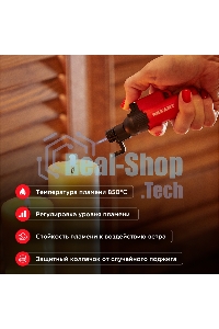 Турбо горелка Rexant GT-10, заправляемая, красная