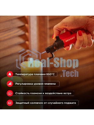Турбо горелка Rexant GT-10, заправляемая, красная