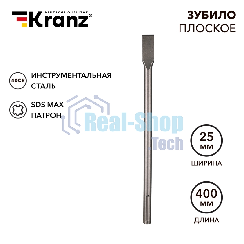 Зубило плоское Kranz 18х25х400мм, SDS MAX