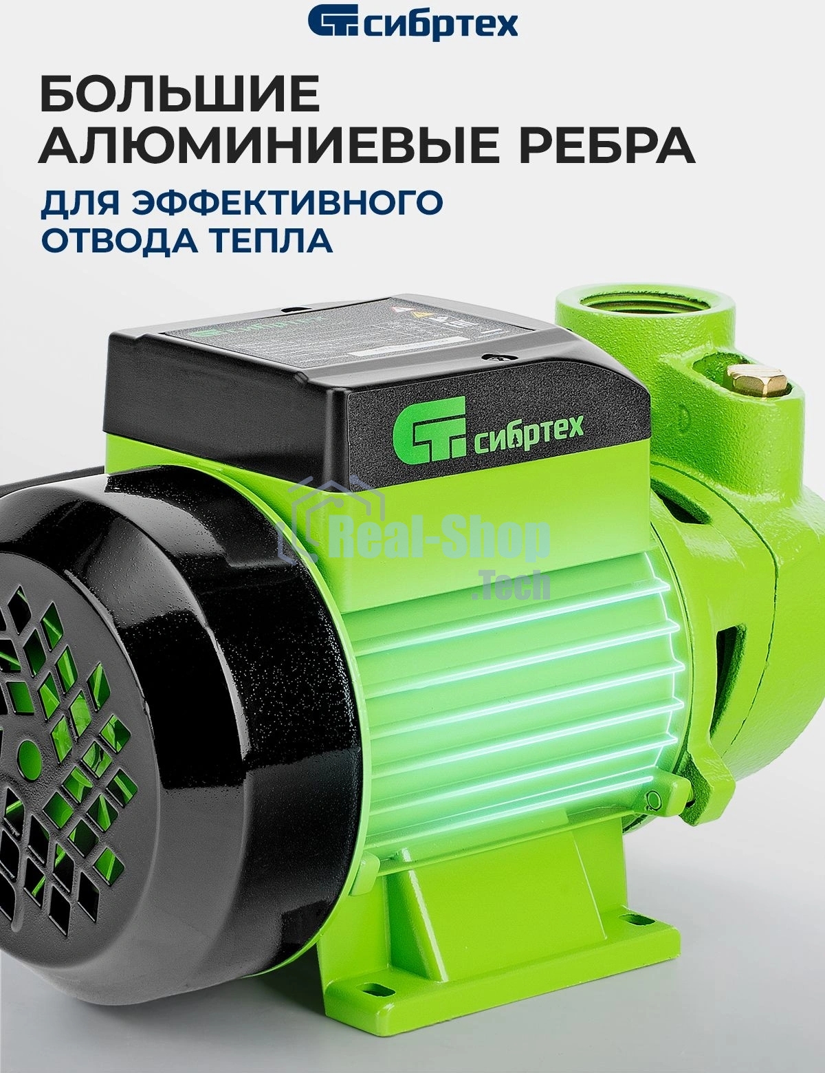 Садовый поверхностный насос Сибртех СПН370-Ч 370 Вт напор 25 м 1700 л/ч чугун