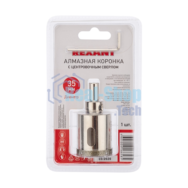 Коронка алмазная Rexant 35 мм с центровочным сверлом