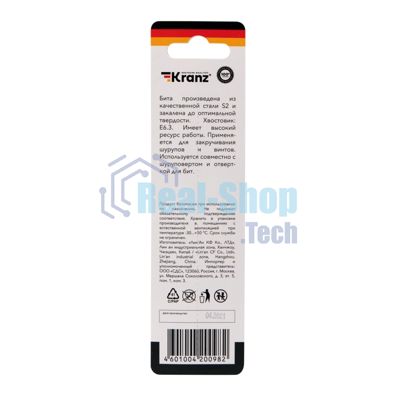 Бита для шуруповерта Kranz PH2х127 мм