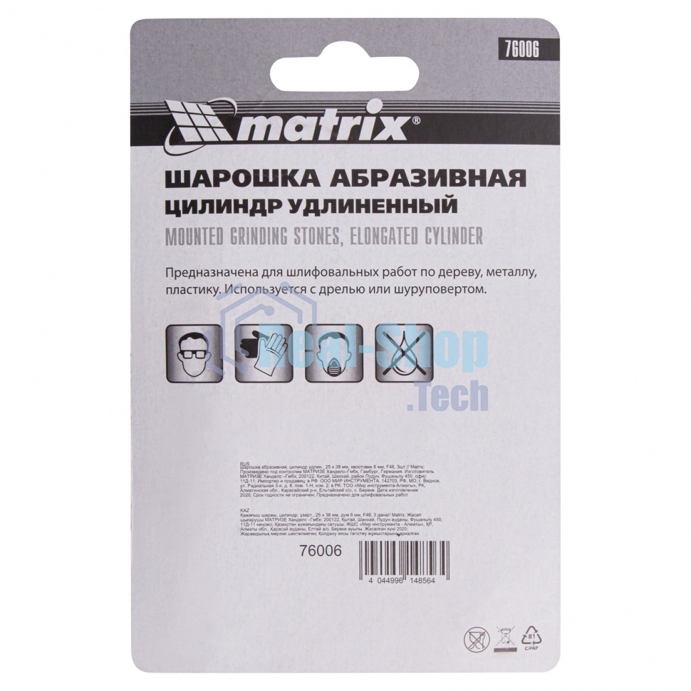Шарошка абразивная Matrix, цилиндр удлин., 25 x 38 мм, хвостовик 6 мм, F46, 3шт.