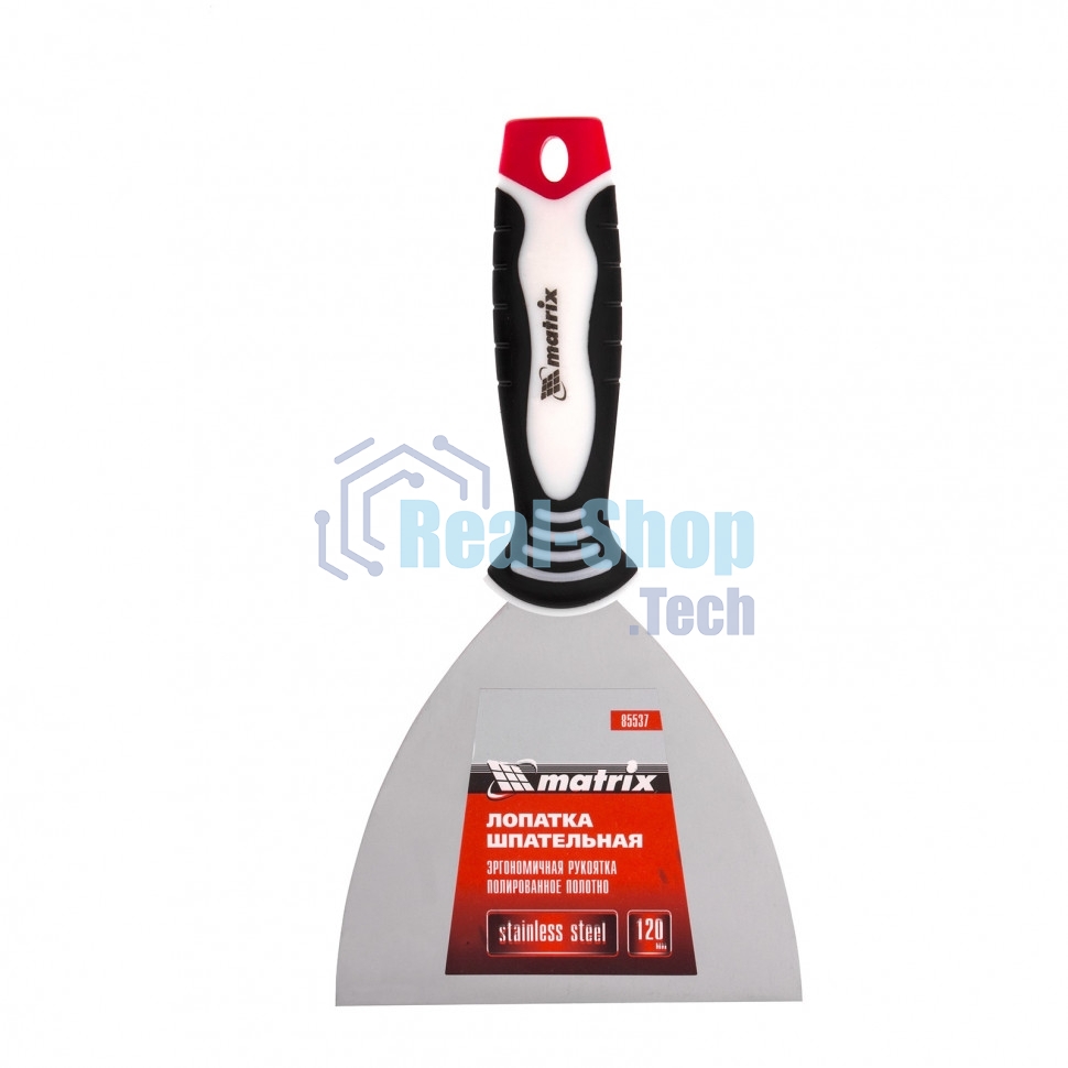 Шпательная лопатка Matrix из нержавеющей стали, 120 мм, 3-комп. ручка