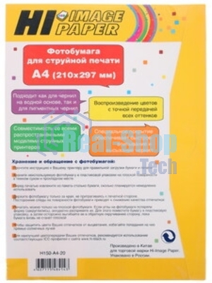 Фотобумага (тиснение перламутр) односторонняя (Hi-image paper) A4, 200 г/м, 20 л.