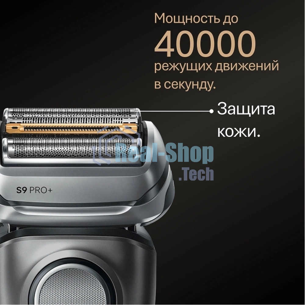Бритва сетчатая Braun Series 9 9615s реж.эл.:5 питан.:аккум. серебристый