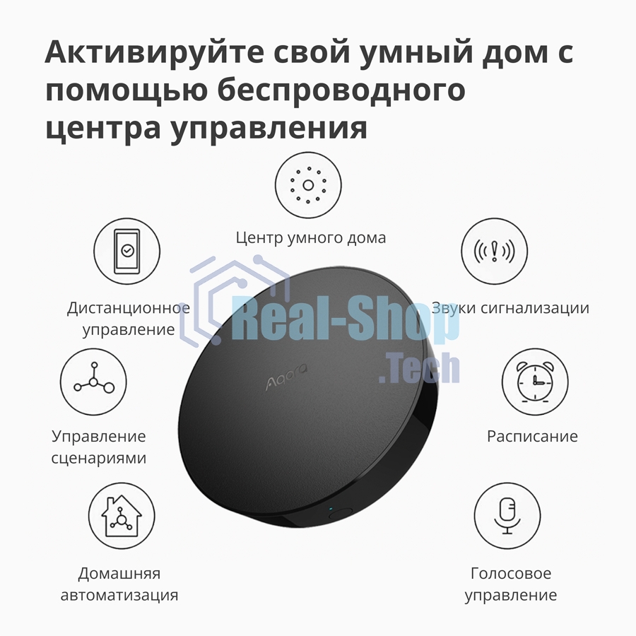 Центр управления Aqara Hub M2