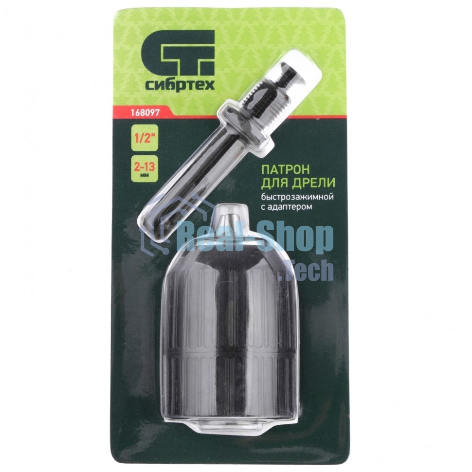 Патрон для дрели Сибртех быстрозажимной 2-13 мм - 1/2