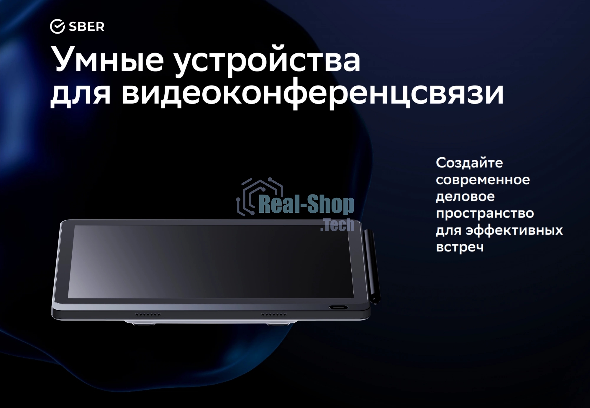 Видеотерминал Sber SDCP-10-001