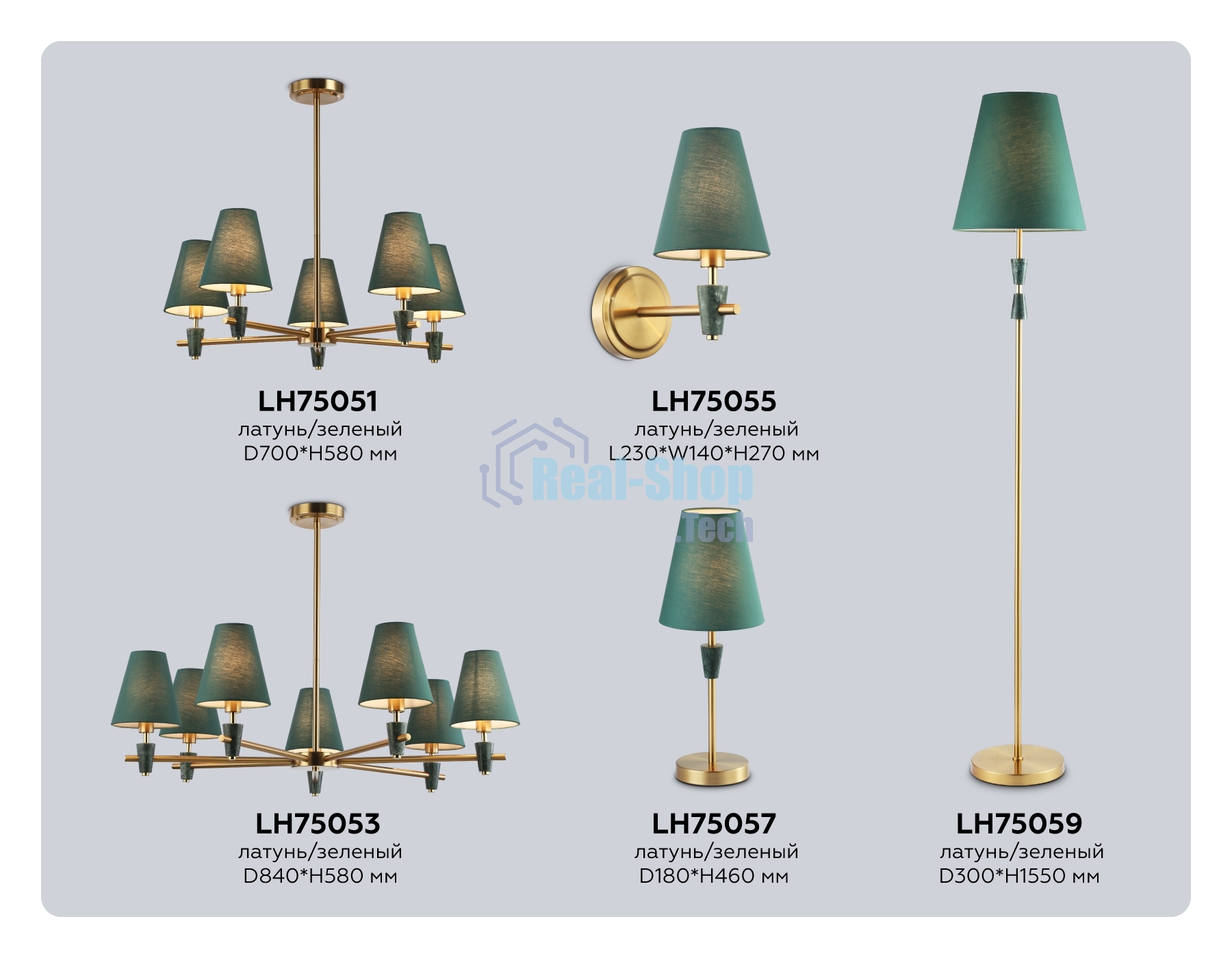 Светильник Ambrella light LH75059 BS/GN латунь/зеленый E27 max 60W D300*1550