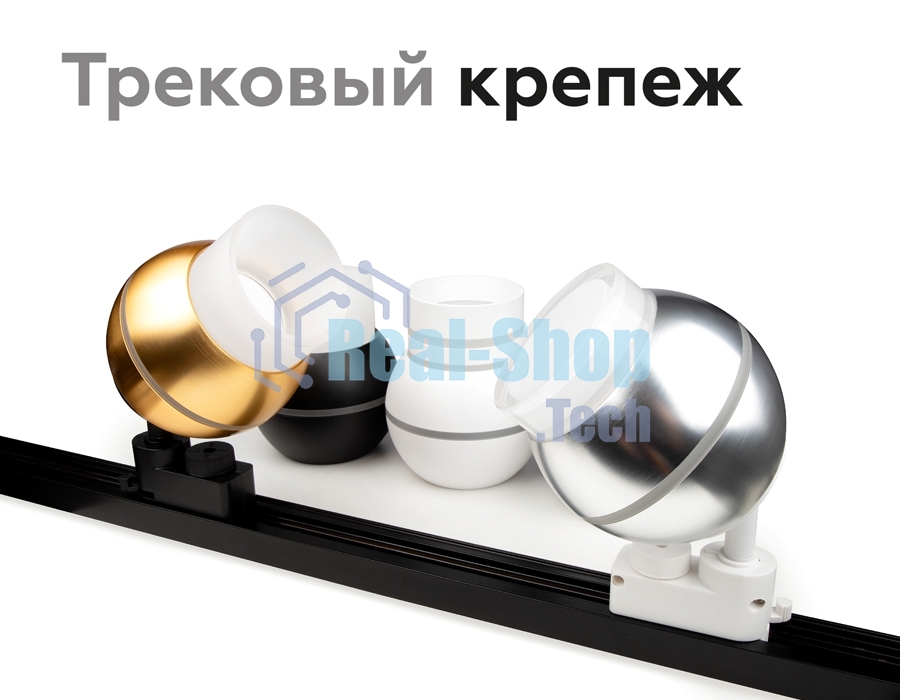 Насадка для корпуса светильника N7141 SWH/FR белый песок/белый матовый D70*H55mm Out40mm MR16