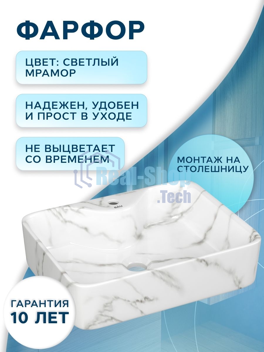 Раковина накладная со смесителем (прямоугольная BAU Cerama 48х37, мрамор + смеситель Hotel Black, черный)