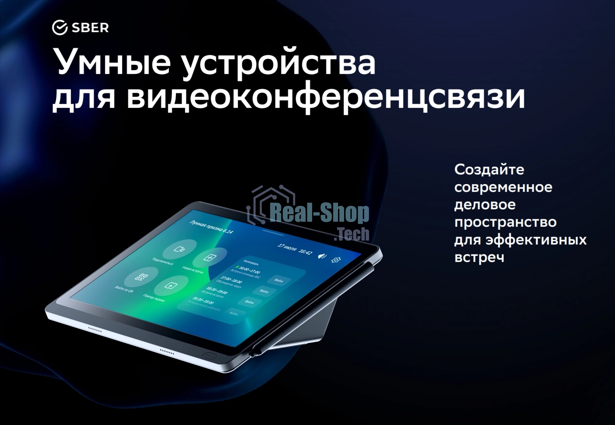 Видеотерминал Sber SDCP-10-001