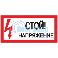 Знак пластик 