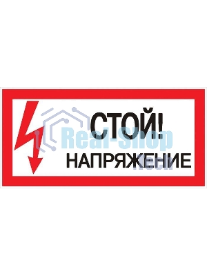 Знак пластик 