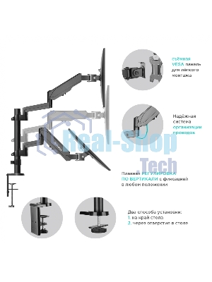 Кронштейн (держатель) ONKRON G140 для двух мониторов 13