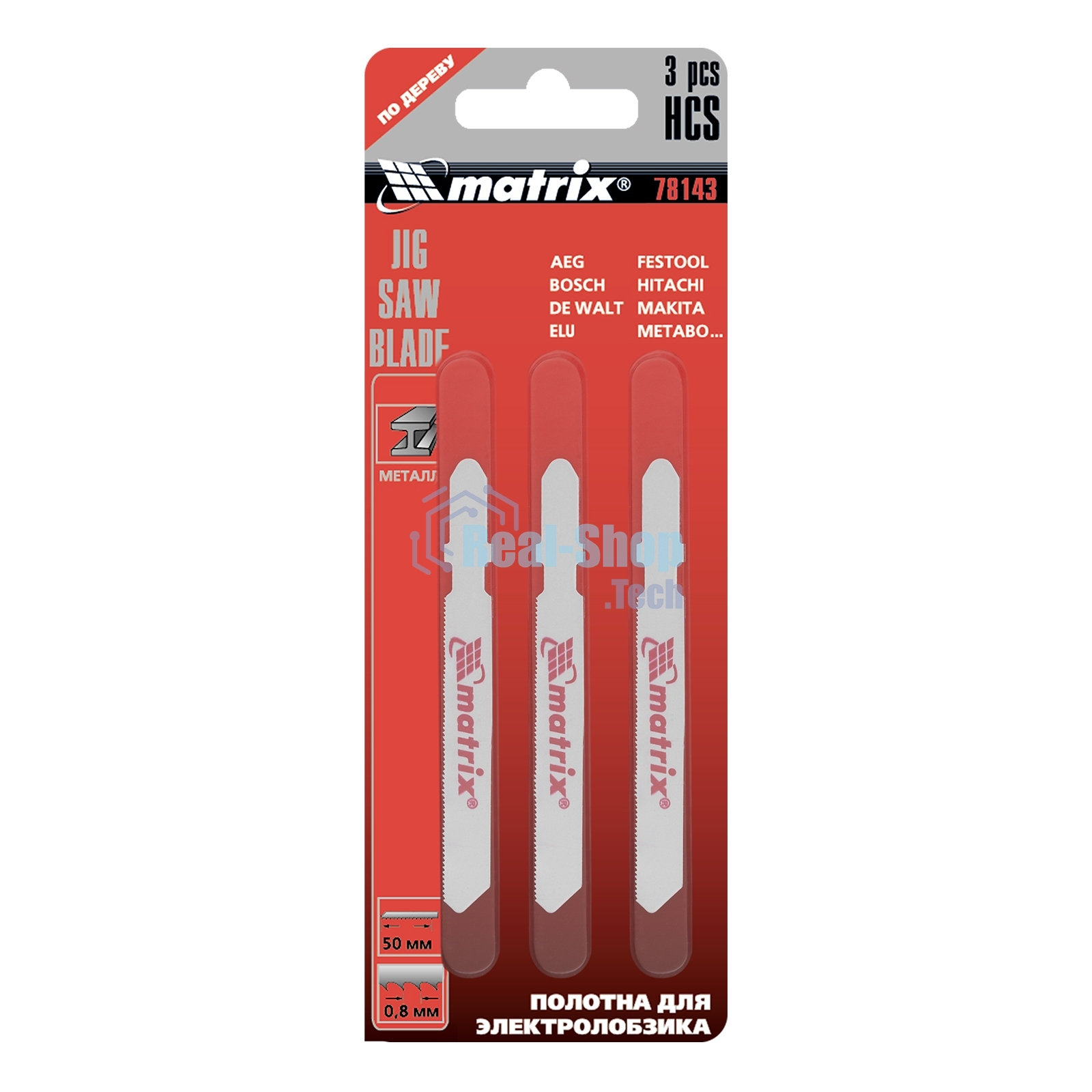 Полотна для электролобзика Matrix по металлу, 3 шт., 50 х 0,8мм, HSS, EU- хвостовик