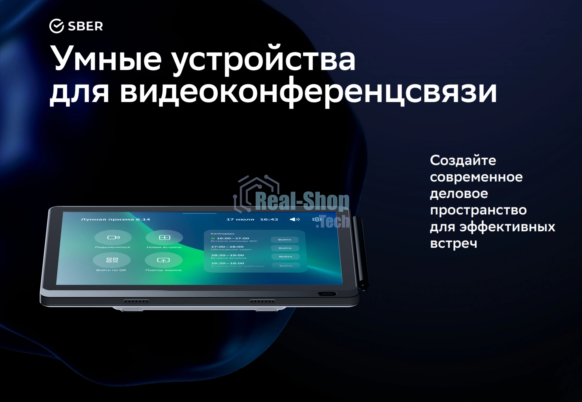 Видеотерминал Sber SDCP-10-001