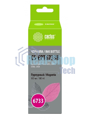 Чернила Cactus CS-EPT6733B пурпурный100мл для Epson L800/L810/L850/L1800