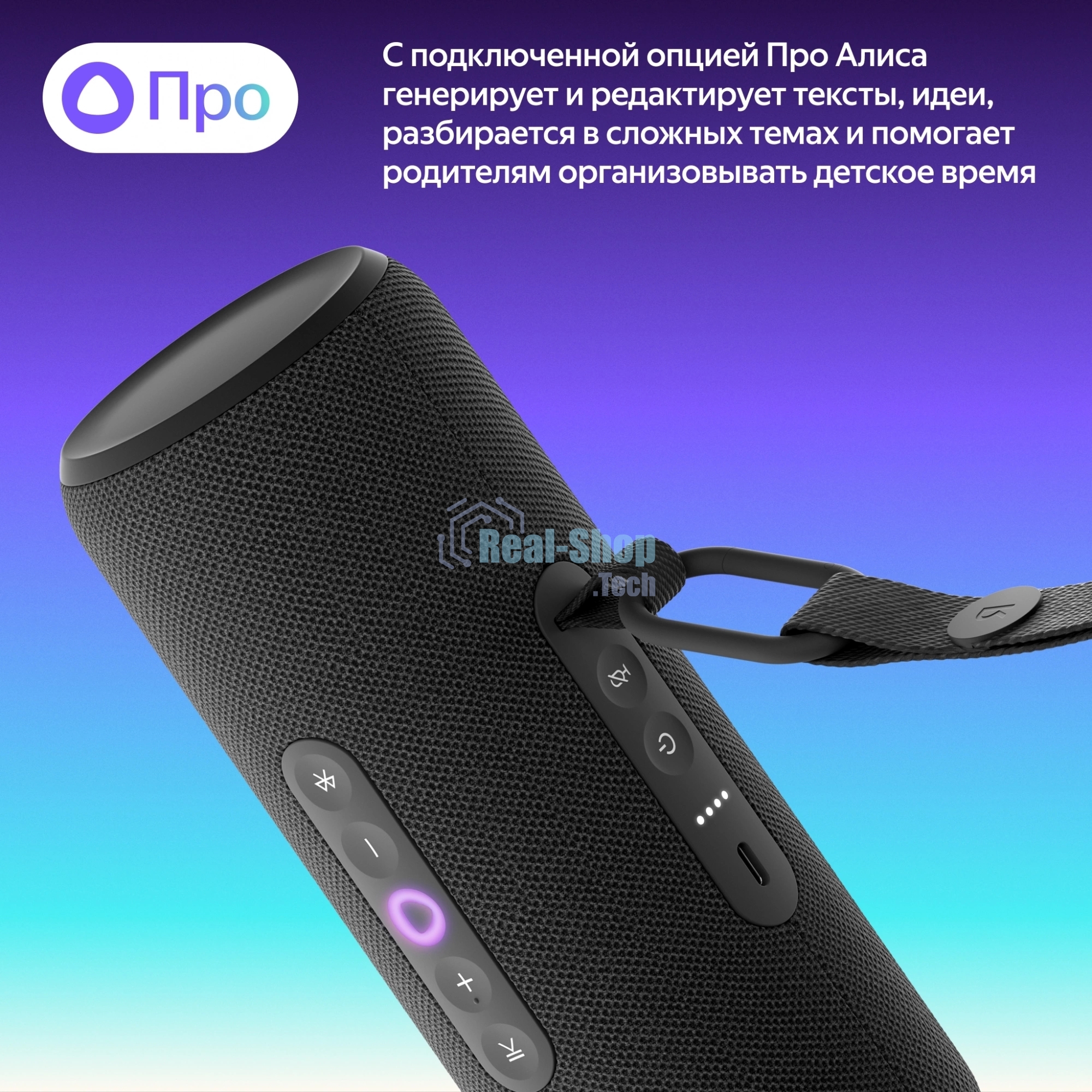 Умная колонка Yandex Стрит Алиса черный 30W 2.0 BT/Wi-Fi 10м 3300mAh (YNDX-00030BLK)