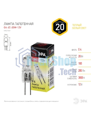 Лампа галогенная ЭРА G4-JC-20W-12V(100/1000/20000)