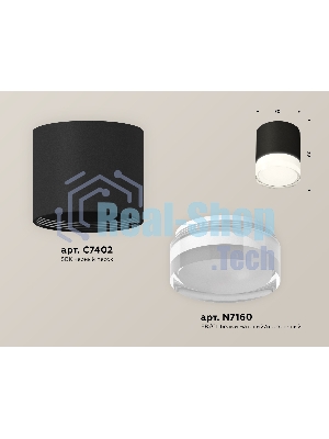 Светильник Ambrella Light XS7402033 SBK/FR/CL черный песок/белый матовый/прозрачный MR16 GU5.3 (C7402, N7160)