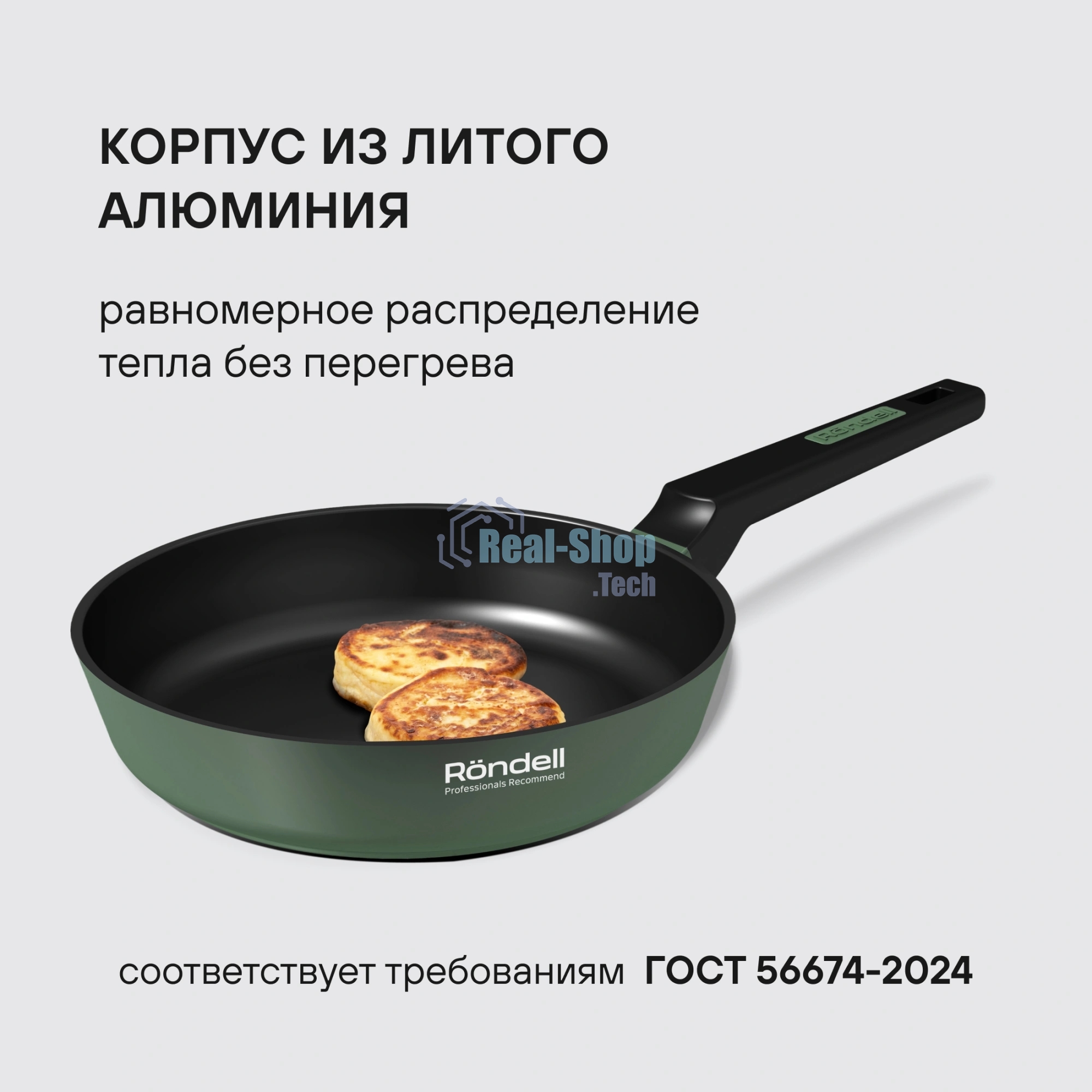 Сковорода Rondell Modesty RDA-2039 круглая 28см покрытие: Xylan Plus ручка несъемная (без крышки) зеленый