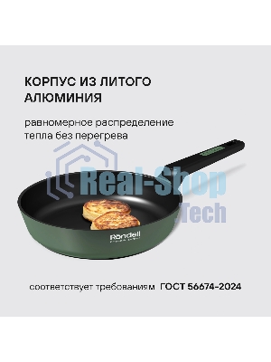 Сковорода Rondell Modesty RDA-2039 круглая 28см покрытие: Xylan Plus ручка несъемная (без крышки) зеленый