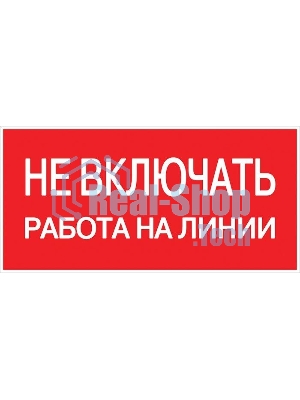 Знак пластик 