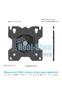 Настенное крепление ONKRON 13