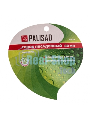 Совок посадочный широкий Palisad 80х330 мм, стальной, пластиковая рукоятка