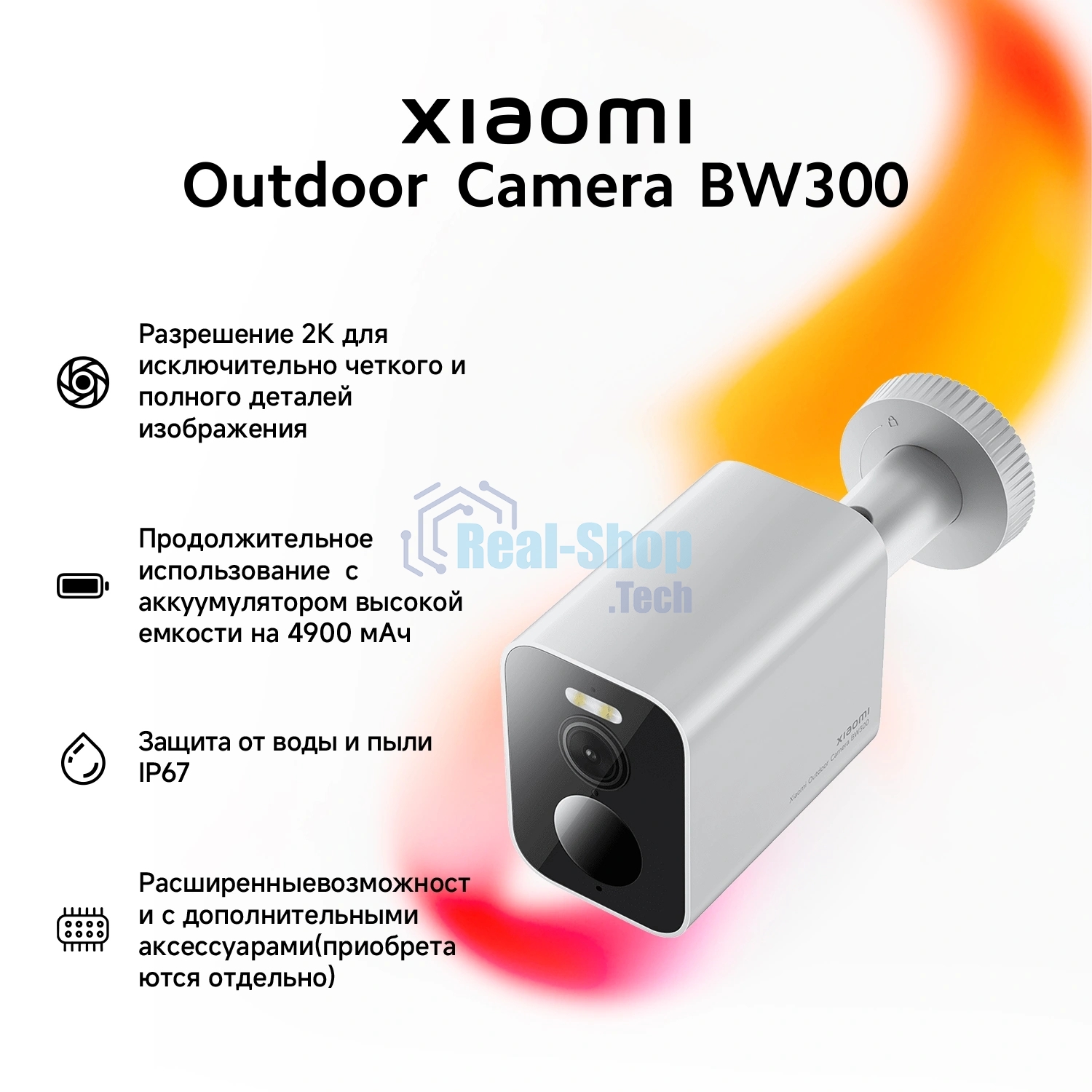 Камера IP Xiaomi Outdoor Camera BW300 (BHR8303GL)