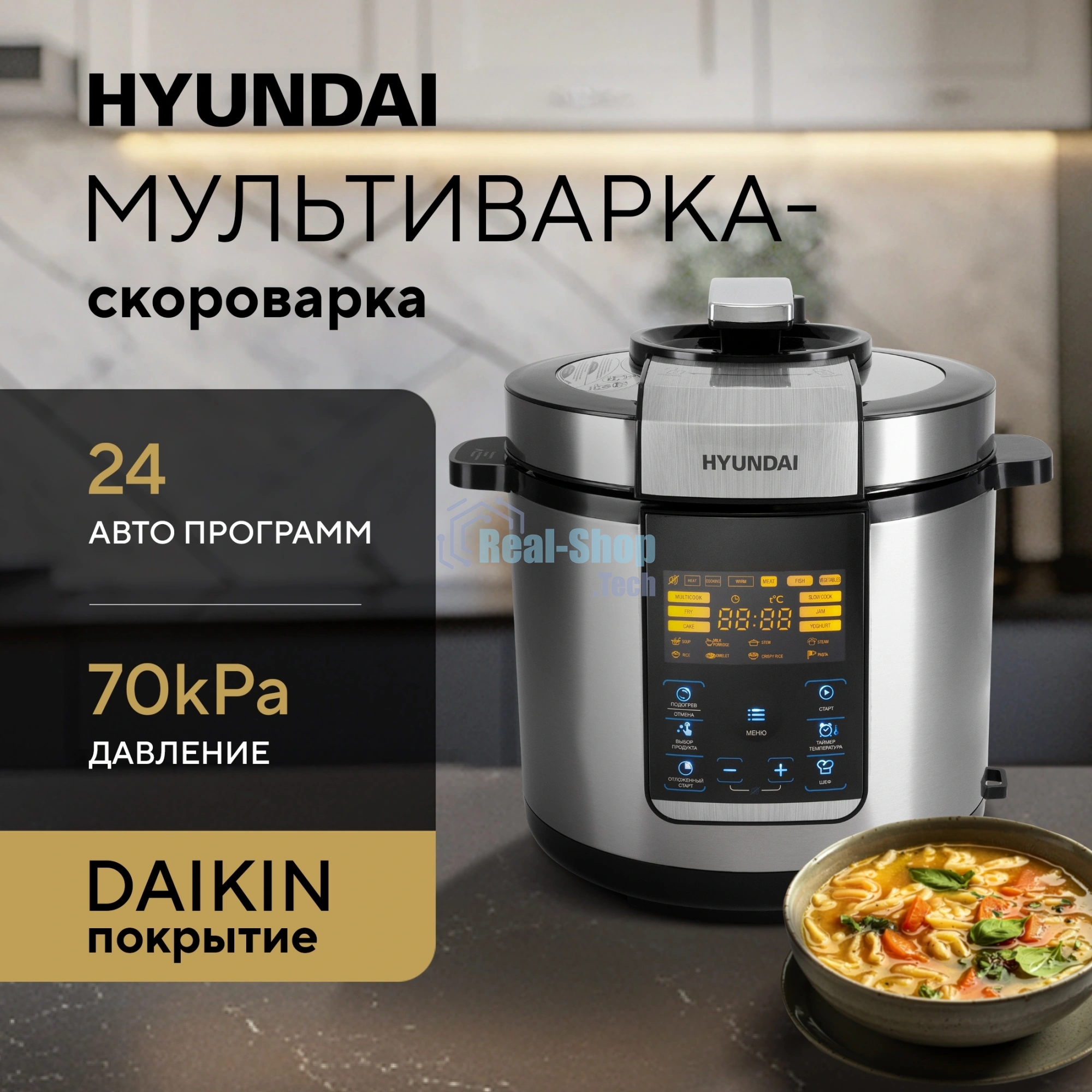 Мультиварка-скороварка Hyundai HYMC-2406 серебристый/черный, 6 л, 1000 Вт, кнопки, 22 программы