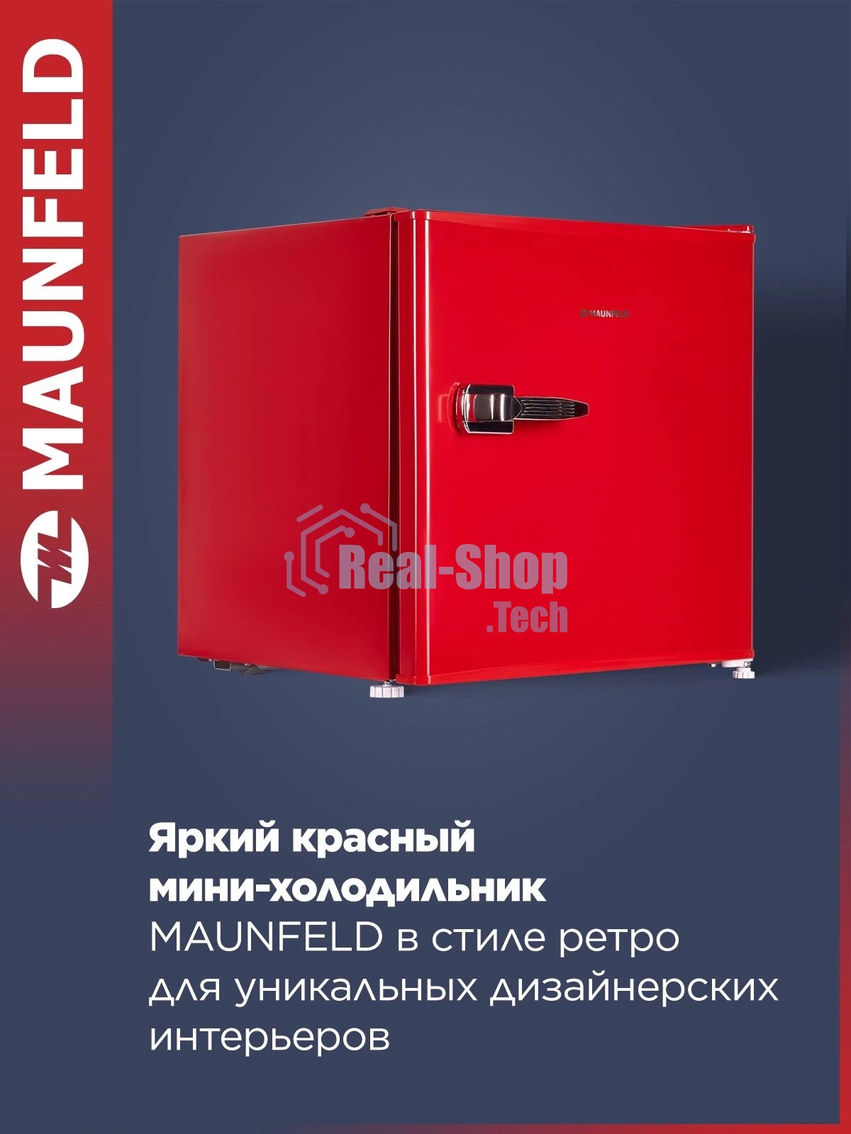 Холодильник Maunfeld MFF50RR красный однокамерный 50л