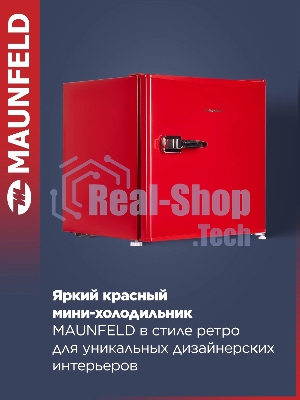 Холодильник Maunfeld MFF50RR красный однокамерный 50л