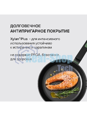Сковорода Rondell Modesty RDA-2039 круглая 28см покрытие: Xylan Plus ручка несъемная (без крышки) зеленый