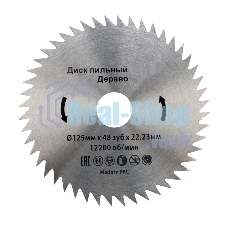 Диск пильный Kranz 125 мм х 48 зуб х 22,23 мм