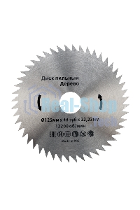 Диск пильный Kranz 125 мм х 48 зуб х 22,23 мм