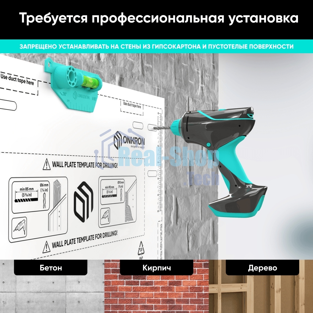 Кронштейн ONKRON M8L черный