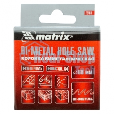Коронка Matrix BIMETAL, 60 мм
