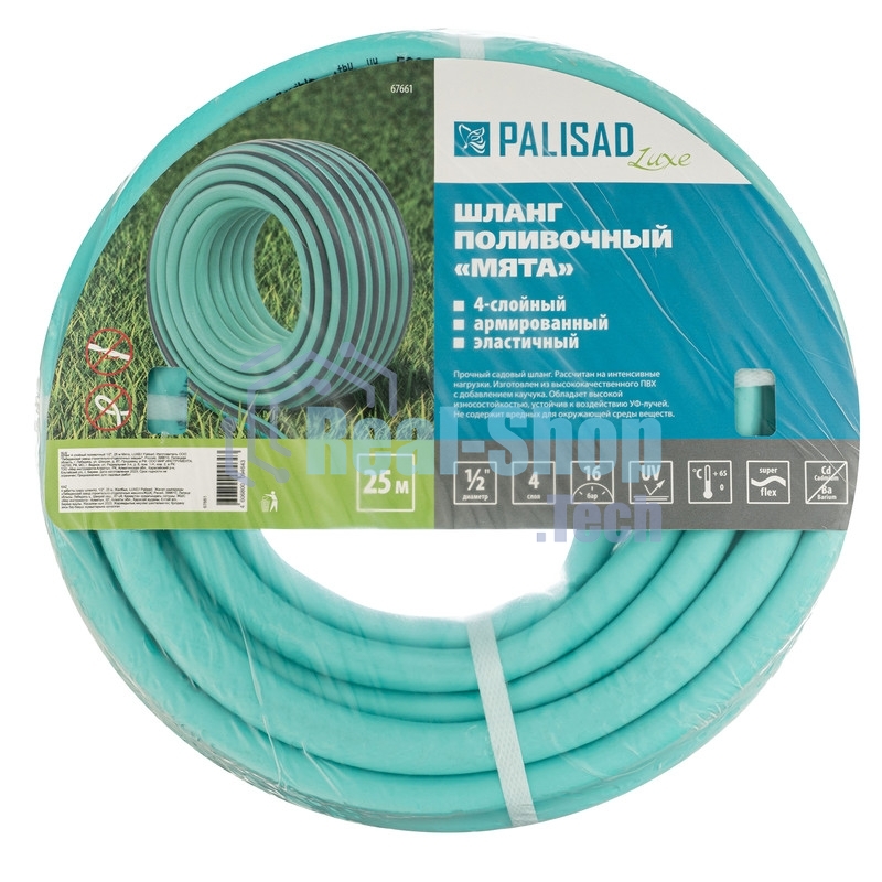 Шланг 4 слойный поливочный 1/2